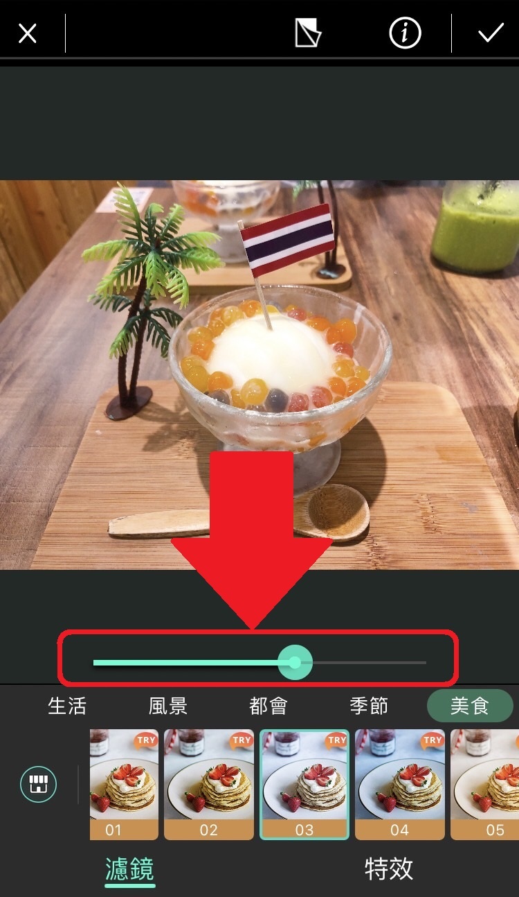 相片大師照片濾鏡教學